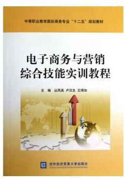 電商前沿 數(shù)字技能重塑下的運(yùn)營(yíng)未來 —— 體驗(yàn)與績(jī)效同步成長(zhǎng)指南