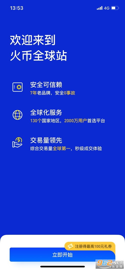 火幣Mac客戶端下載指南與計(jì)算機(jī)軟件開發(fā)維修基礎(chǔ)