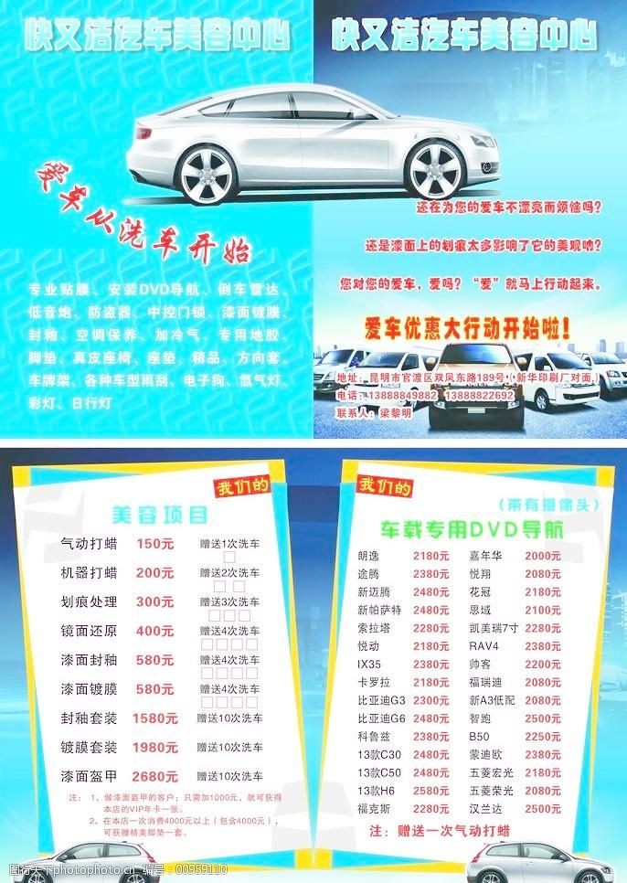 汽車美容的藝術(shù) 細(xì)節(jié)中的美感與專業(yè)技術(shù)