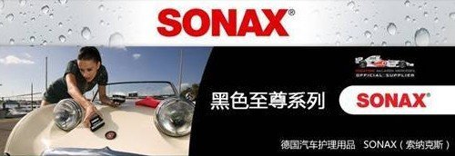 國(guó)內(nèi)外汽車鍍膜品牌深度解析 避開汽車美容的常見誤區(qū)