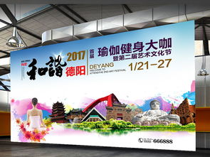 舞動(dòng)旌城，活力德陽(yáng) 旅游文化舞蹈與健身賽事海報(bào)設(shè)計(jì)及策劃指南