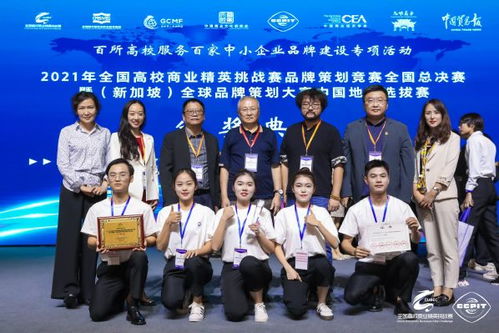 武工商學子在全球品牌策劃競賽中國地區選拔賽中奪冠 策劃的力量與教育的輝煌