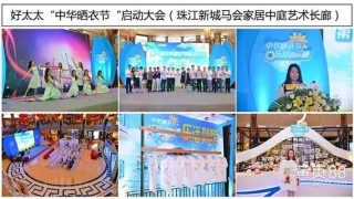 廣州白云區禮儀慶典公司承辦策劃賽事開幕儀式活動